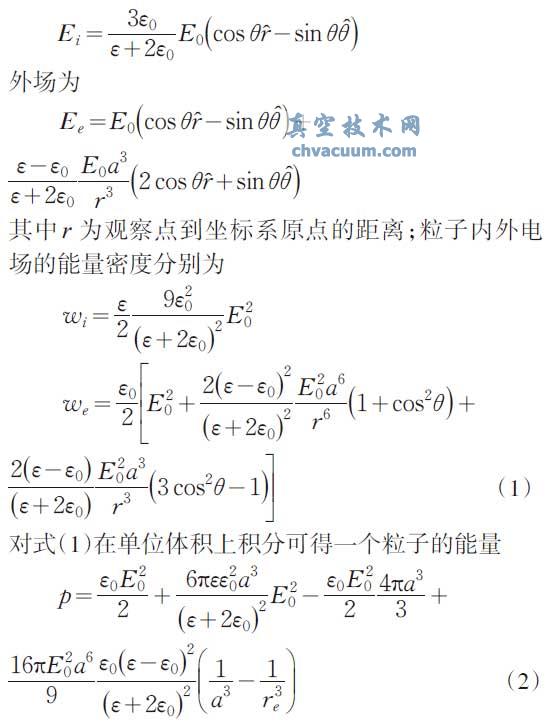 请问介电常数,真空介电常数,相对介电常数分别