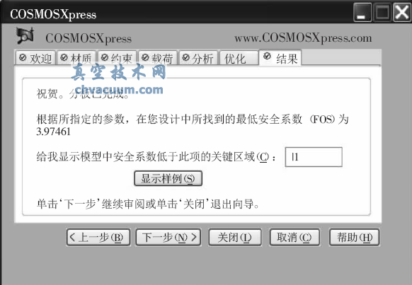 COSMOS Xpress分析结果