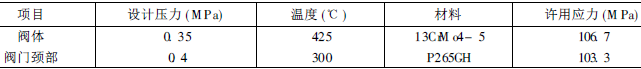 阀门计算参数