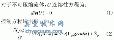土壤源热泵垂直U型地埋管换热的数值模拟