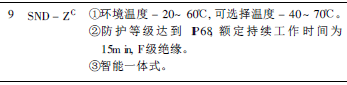 部分阀门电动装置的性能特点