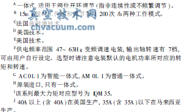 部分阀门电动装置的性能特点