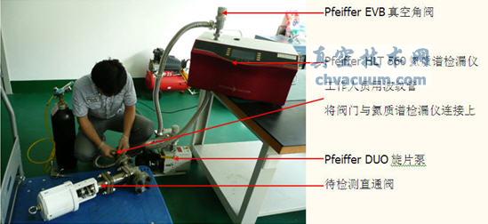 氦质谱检漏仪用于电磁阀检漏、直通阀检漏