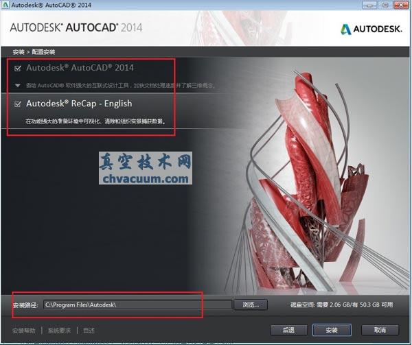 AutoCAD 2014简体中文版安装流程图文教程