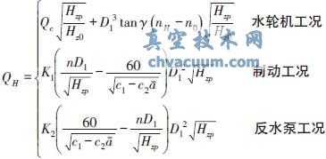 抽水蓄能电站中球阀协同导叶关闭的水力瞬变过程控制方式