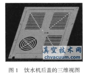 基于Pro/E的饮水机后盖注塑模设计