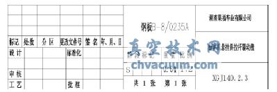 Pro/E工程图的快速绘图与优化方法探讨