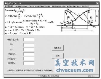 基于VBA的AutoCAD二次开发站场道岔绘制