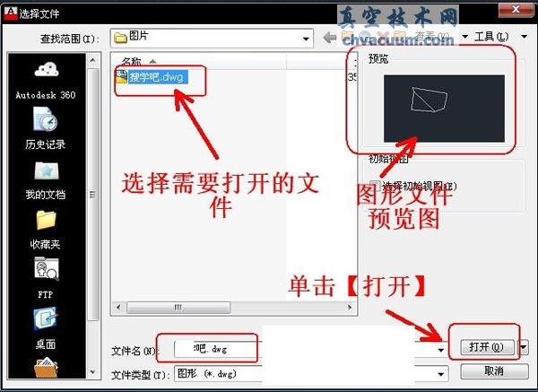 AutoCAD2013İ½򿪺ͱͼļ̳