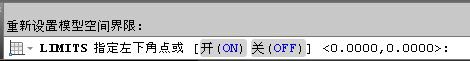 AutoCAD2013中文版绘图的基本设置