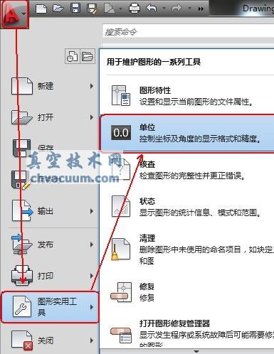 AutoCAD2013中文版设置绘图单位格式的方法
