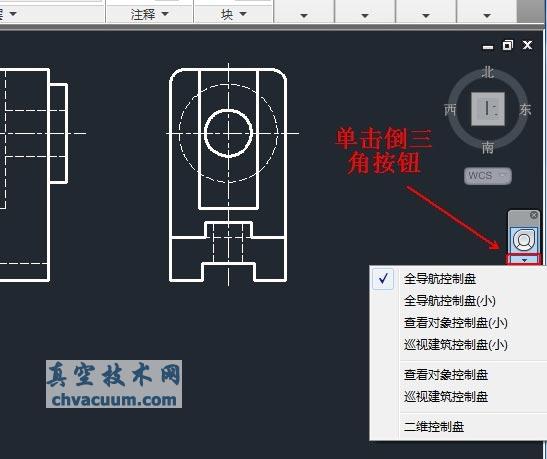 AutoCAD2013中文版控制盘工具按钮使用方法详解