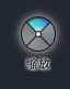 AutoCAD2013中文版控制盘工具按钮