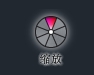 AutoCAD2013中文版控制盘工具按钮