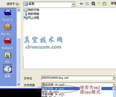 Word文档中插入CAD图的方法