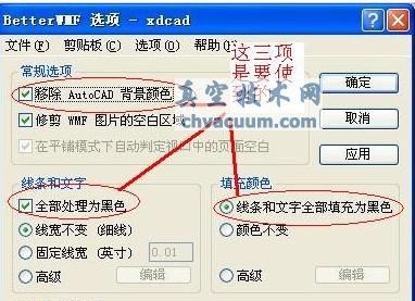 Word文档中插入CAD图的方法