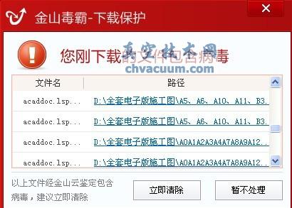 AcadDoc.lsp脚本病毒的清除方法