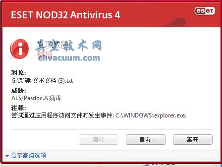 AcadDoc.lsp脚本病毒的清除方法