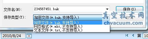 bak文件打开方法