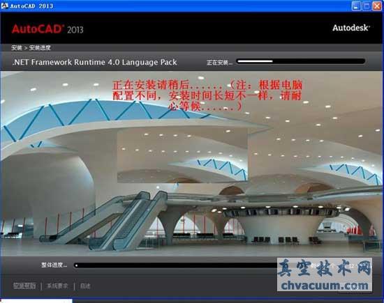 AutoCAD2013安装注册激活教程