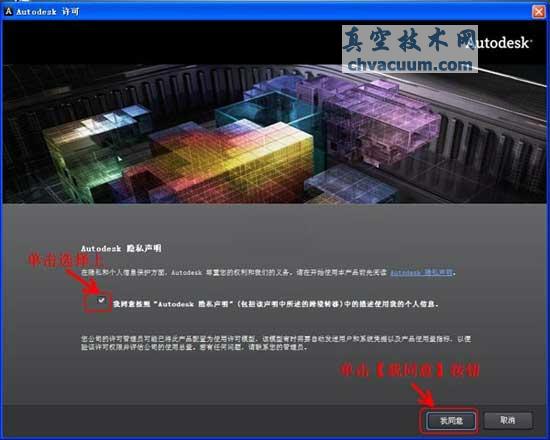 AutoCAD2013安装注册激活教程