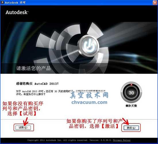 AutoCAD2013安装注册激活教程