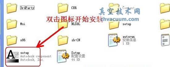 AutoCAD2013安装注册激活教程