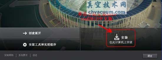AutoCAD2013安装注册激活教程