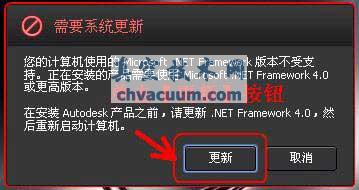 AutoCAD2013安装注册激活教程