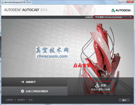 AutoCAD2014İ氲װ̳