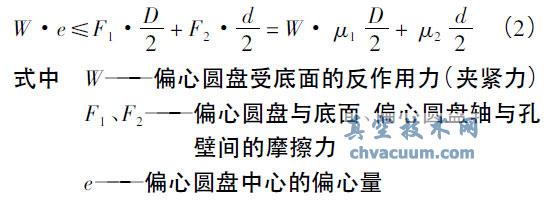 双偏心金属密封球阀的设计